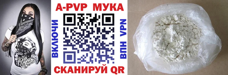 A PVP Соль Сургут