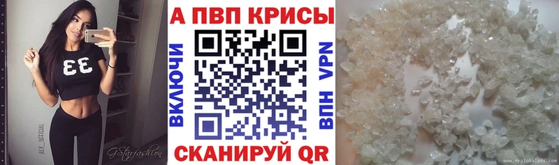 A-PVP кристаллы  продажа наркотиков  Сургут 