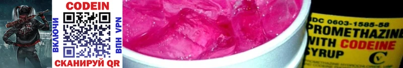 Кодеин Purple Drank  Сургут 