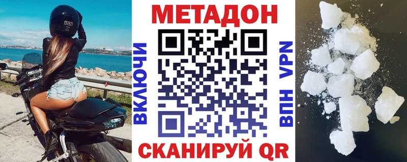 Метадон methadone  Сургут 